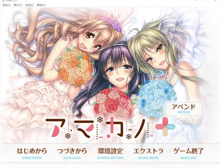 甜蜜女友2浪漫约会场景截图 - 樱花公园约会